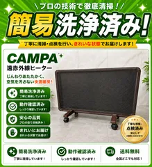 2026年最新】フォトン 暖房の人気アイテム - メルカリ