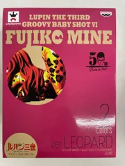 【未開封】峰不二子(レオパード) GROOVY BABY SHOT VI ルパン三世のサムネイル