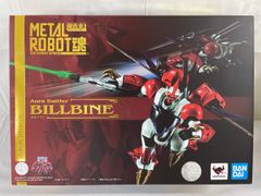 メタルロボット魂 ビルバイン 聖戦士ダンバイン 開封品説明必読 - メルカリ