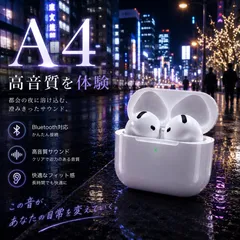 2026最新型 A4 ワイヤレスイヤホン ENCノイズキャンセリング  Bluetooth TWS ノイズ低減 通話対応 自動ペアリングI 片耳使用可 iPhone Android対応 AirPods 3 第三世代互換品のサムネイル