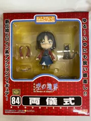 ねんどろいど 84 空の境界 両儀式