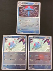 【今だけ割引】ポケモンカード ミラー)073/165 ドククラゲ 072/165 メノクラゲ(ボール柄)3枚のサムネイル