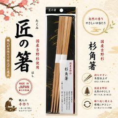 木曽漆器 箸 10膳セット 日本製 天然木 来客用 家族用 新品 ギフト
