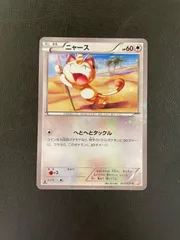ニャース C CP2 伝説キラコレクション 022/027 ニャース C CP2 伝説キラコレクション 022/027 - メルカリ