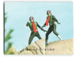 カルビー製菓 【旧仮面ライダーカード】 KR21版 やったぞ、仮面ライダー! 470のサムネイル