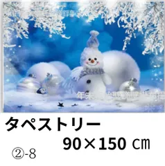 ブルー 雪だるま クリスマス ツリー 冬景色 タペストリー 壁掛け布 目隠しカーテン 装飾 壁飾り 撮影用 背景布 布ポスターのサムネイル