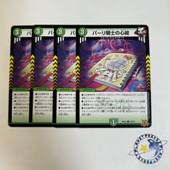ウルの天宝 4枚 [DM25RP4] - メルカリ