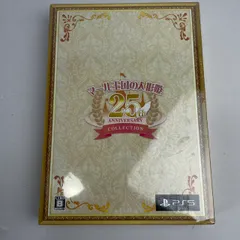 マール王国の人形姫 25th ANNIVERSARY COLLECTION 2026年最新】マール王国の人形姫 25th anniversaryの人気アイテム