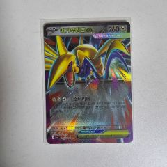 メガエアームドex RR 054/080 MEGA 拡張パック ムニキスゼロ … - メルカリ