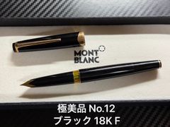 極美品 モンブラン エボナイト芯 ノブレス F 細字 14K 万年筆 - メルカリ