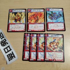 デイガファイアーバード 超次元セット - メルカリ