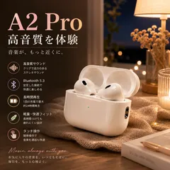 2026最新型 A2 Pro ワイヤレスイヤホン ノイズキャンセリング  Bluetooth TWS ノイズ低減 通話対応 自動ペアリング 片耳使用可AA iPhone Android対応 AirPods Pro 2第二世代互換品