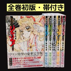 全巻初版】 鬼の花嫁 1～9巻 全巻セット 購入特典付き 帯付きあり