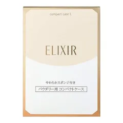 エリクシール シュペリエル（ELIXIR SUPERIEUR）パクトケース L（コンパクトケース）のサムネイル