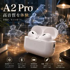 2026最新型 A2 Pro ワイヤレスイヤホン ノイズキャンセリング  Bluetooth TWS ノイズ低減 通話対応 自動ペアリング 片耳使用可Y iPhone Android対応 AirPods Pro 2第二世代互換品のサムネイル