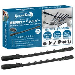 ロッドホルダー 車載用 【6本積み可能】 ロッドベルト ロッドキーパー 