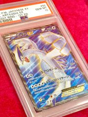PSA10 初期 遊戯王 時の魔術師 1999年 プレミアムパック 71625222