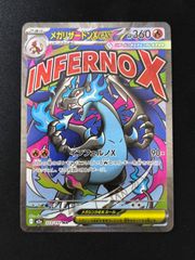 状態A】【極美品】メガリザードンXex MA [M2a 223/193] - メルカリ