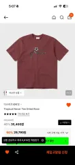 thisisneverthat(ディスイズネバーザット ネバザ)半袖 thisisneverthat(ディスイズネバーザット ネバザ)ワイン色半袖 thisisneverthat(ディスイズネバーザット ネバザ)Tシャツのサムネイル
