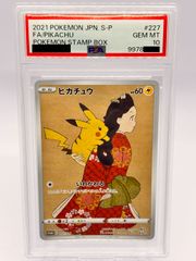 PSA10】ルザミーネ SR 120/114 SM4+ GXバトルブースト ポケカ 鑑定品