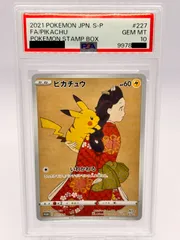 【PSA10】ピカチュウ PROMO 227/S-P ポケモン切手BOX 見返り美人 ポケカ 鑑定品のサムネイル