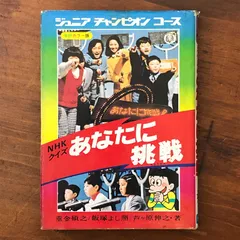 2026年最新】ジュニアチャンピオンコースの人気アイテム - メルカリ