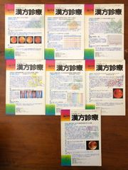 月刊・大学への数学：1997年4月～98年3月号(全12冊) [東京出版] - メルカリ