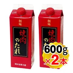 創味食品 焼肉のたれ 600g×2本セット 業務用サイズ 調味料 焼肉のタレのサムネイル