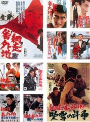 高倉健 網走番外地 日本侠客伝 DVD18本セット☆現状品☆Y58 - メルカリ