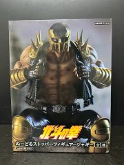 北斗の拳 ジャギ グッズ コラボ ぐい呑み - メルカリ