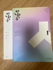 一冊で完成する数学 数学ⅠⅡ 共通 実践概念 下