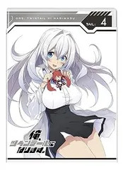 2026年最新】俺、ツインテールになります blu-rayの人気アイテム