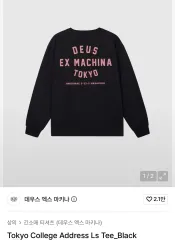 DEUS EX MACHINA 東京 Tokyo College Address Ls mのサムネイル