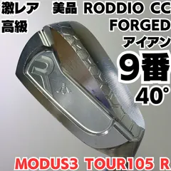 2026年最新】ロッディオ アイアン ccの人気アイテム - メルカリ