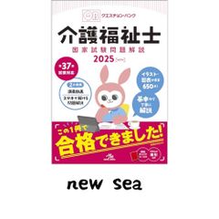 社会福祉士国家試験のためのレビューブック クエスチョン・バンク問題