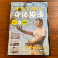 2026年最新】小沢流武術整体の人気アイテム - メルカリ