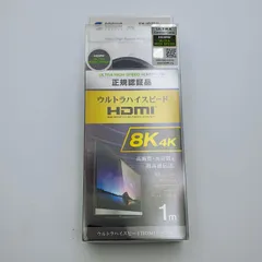 SANWA SUPPLY サンワサプライ ウルトラハイスピードHDMIケーブル KM-HD20-U10 1m 8K/4K対応 【MY353】のサムネイル