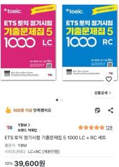 新品 公式 TOEIC 定期試験 既出問題集 1000 Vol.5 2冊セット - メルカリ
