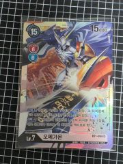 オメガモン SEC パラレル デジカ デジモンカードゲーム BT-13 - メルカリ