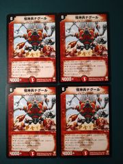 デュエルマスターズ 怪神兵ナグール 12/37 トレーディングカード