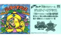 中古】セル画・原画 セル画 ヤッターマン / ドロンジョ - メルカリ