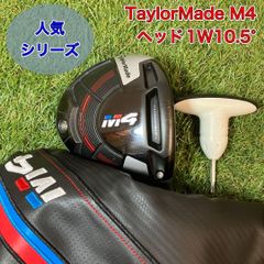 ヘッドのみ テーラーメイド M4 ドライバー 1W10.5 TaylorMade - メルカリ