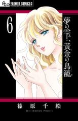愛の新世界/作品社/フランソア・マリ-・シャルル・フ-リエ（単行本） 愛の新世界/作品社/フランソア・マリ-・シャルル・フ-リエ（単行本