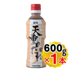 創味食品 天重のたれ 600g 調味料 天丼のたれのサムネイル