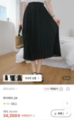 romistory 夏 プリーツ フリーサイズ スカート (新品/66-88サイズ)のサムネイル