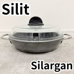 国内販売終了 Silit シリット シラルガン サービングパン28cm ドイツ製