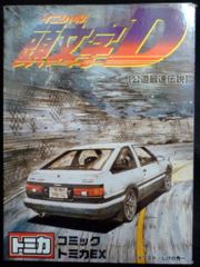 美品 絶版・3台セット ドリーム トミカ 頭文字D AE86 トレノ まとめ
