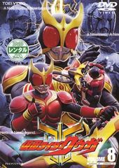 가면 라이더 쿠우가 8 [방화 중고 DVD] 렌탈 떨어짐