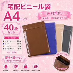 値上げ前価格 お試し 発送用 宅配ビニール袋 かわいい a4 メルカリ