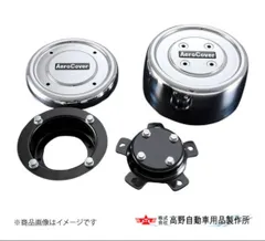 センターキャップ/1台分/エアロカバー/三菱ふそう専用/SUPER GREAT/スーパーグレート/ダンプ/大型/ATS/トラック/カスタム/デコトラ/適格請求書/法人様歓のサムネイル